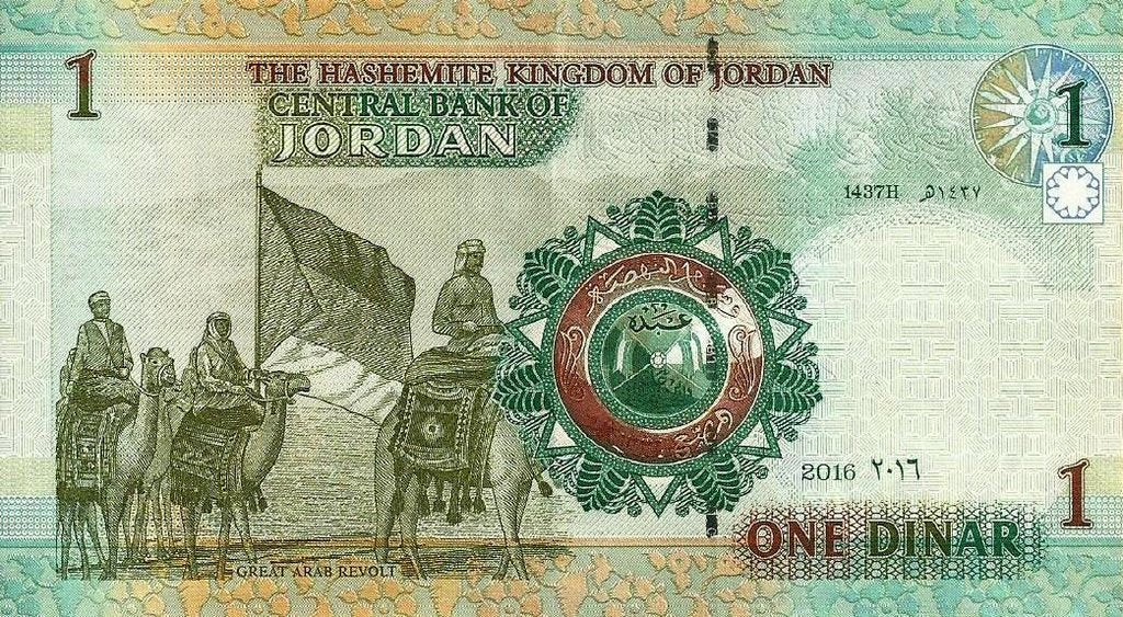 Jordania - 1 Dinar 2016 (# 34h)