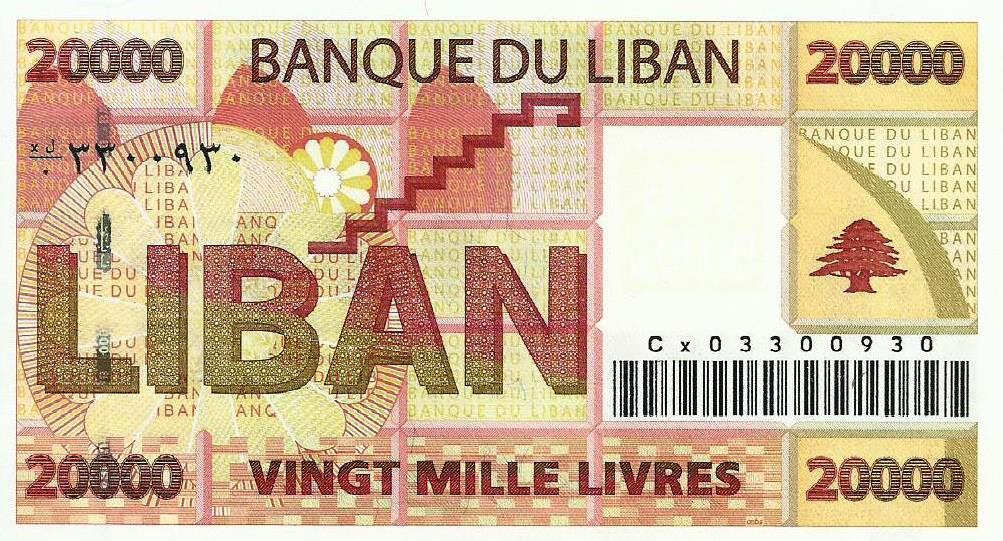 Libano - 20000 Livres 2004 (# 87)