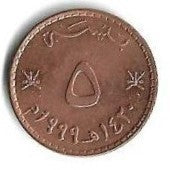 Oman - 5 Baisa 1999 (Km# 150)