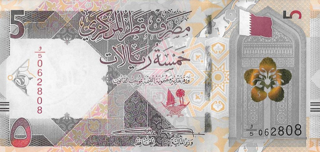 Qatar - 5 Rials 2020 (# 33)