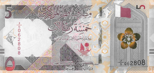 Qatar - 5 Rials 2020 (# 33)