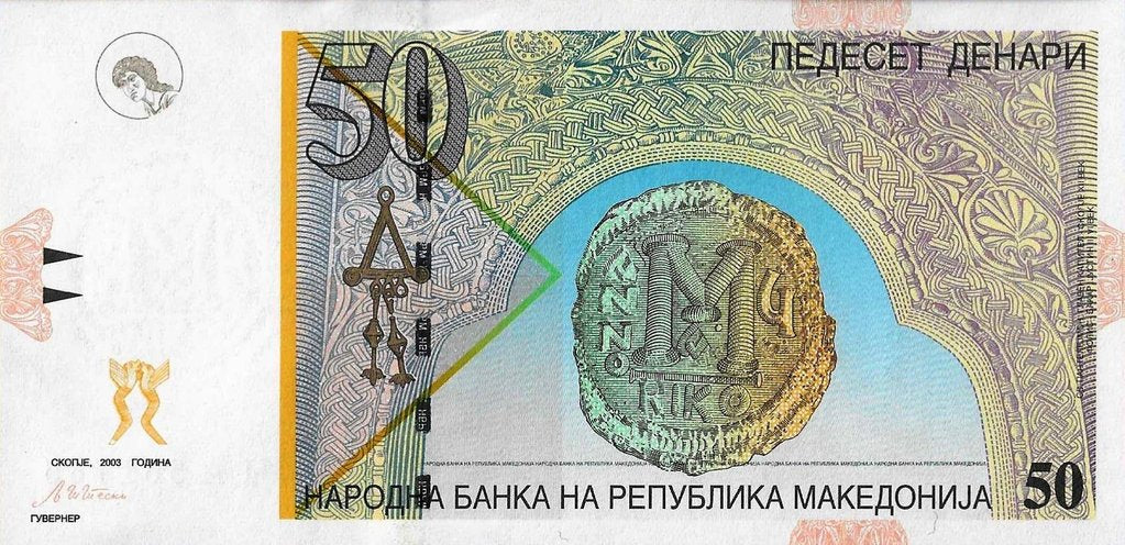 Macedonia - 50 Dinara 2003 (# 15d)