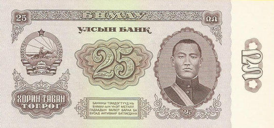 Mongolia - 25 Tugrik 1966 (# 39)