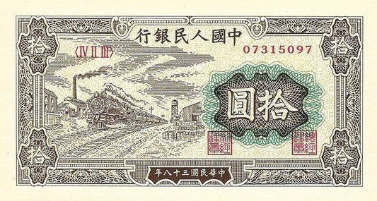 China - 10 Yuan 1949 (# 817) RÉPLICA