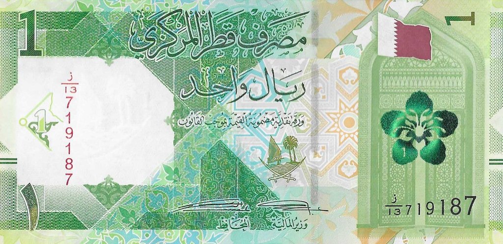 Qatar - 1 Rial 2020 (# 32)