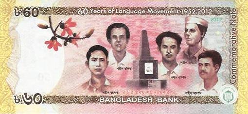 Bangladesh - 60 Taka 2012 (# 61)