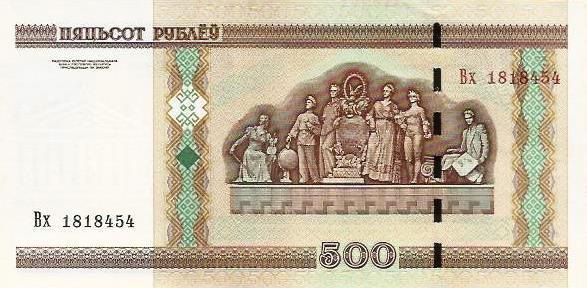 Bielorussia - 500 Rublos 2011 (# 27b)