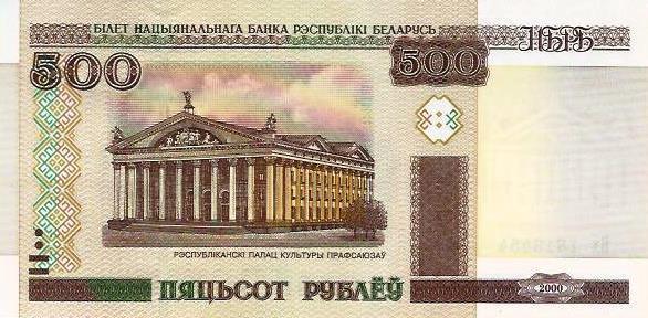 Bielorussia - 500 Rublos 2011 (# 27b)