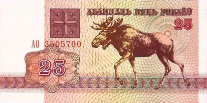 Bielorussia - 25 Rublos 1992 (# 6)