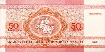 Bielorussia - 50 Kopeks 1992 (# 1)