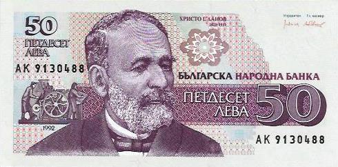 Bulgaria - 50 Leva 1992 (# 101)