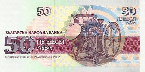 Bulgaria - 50 Leva 1992 (# 101)