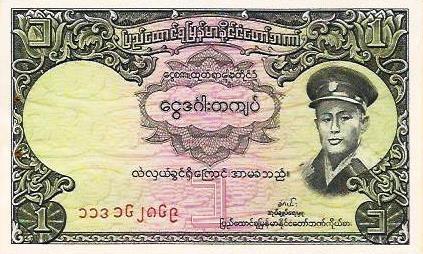Burma - 1 Kyat 1958 (# 46)