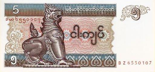 Burma - 5 Kyats 1997 (# 70)