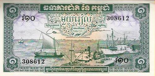 Cambodja - 1 Riel 1975 (# 16b)