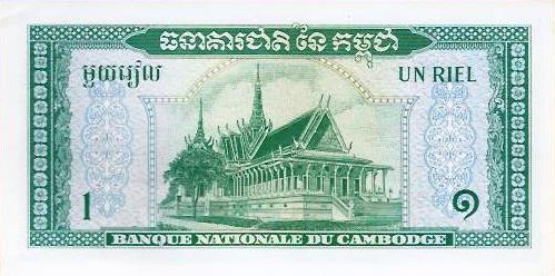 Cambodja - 1 Riel 1975 (# 16b)