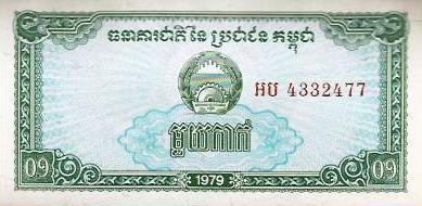 Cambodja - 1 Kak 1979 (# 25a)