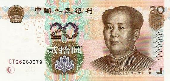 China - 20 Yuan 2005 (# 905)