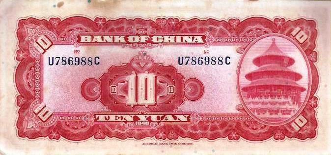 China - 10 Yuan 1940 (# 85b)