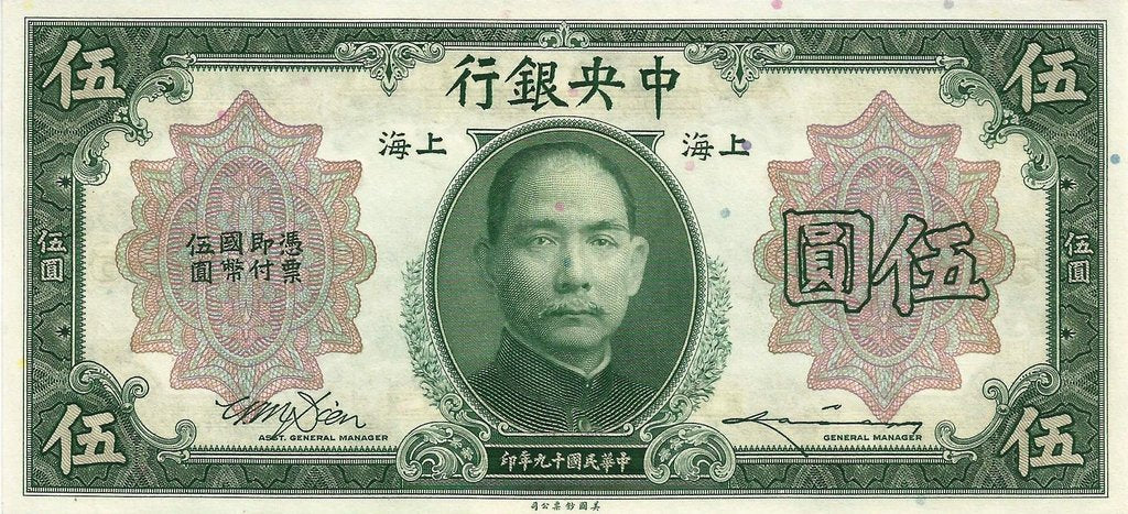 China - 5 Dolares 1930 (# 200f)