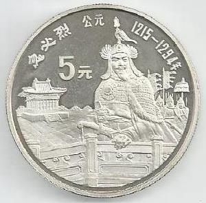 China - 5 Yuan 1989 (Km# 248) Proof