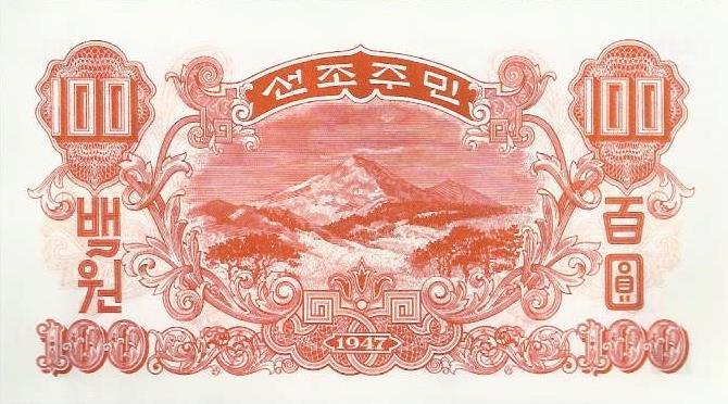 Coreia Norte - 100 Won 1947 (# 11b)