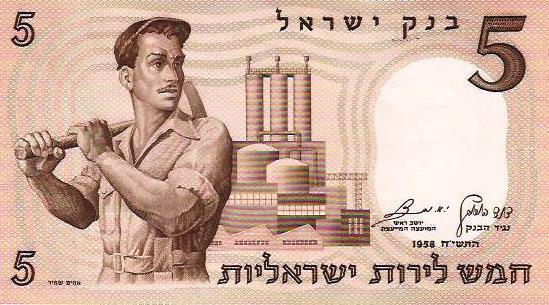 Israel - 5 Lirot 1958 (# 31a)