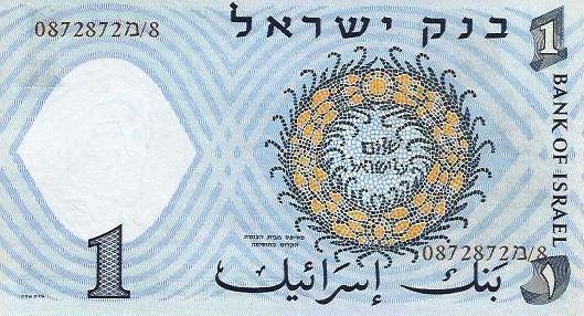 Israel - 1 Lira 1958 (# 30c)