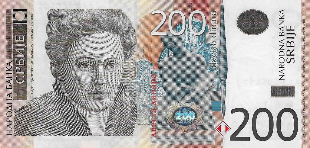 Serbia - 200 Dinara 2011 (# 58a)