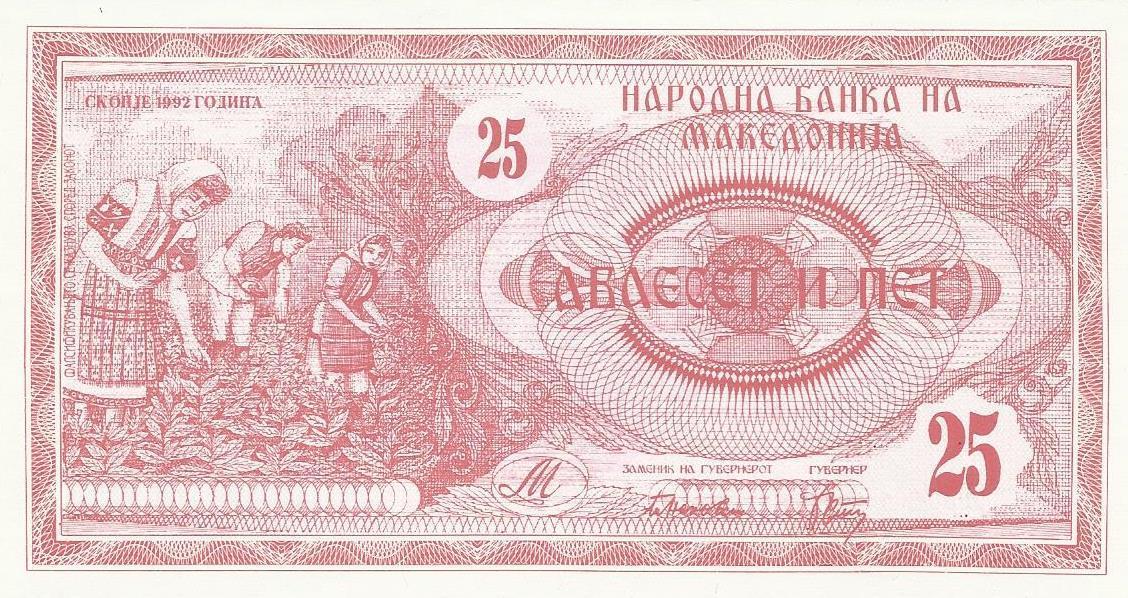 Macedonia - 25 Dinara 1992 (# 2a)