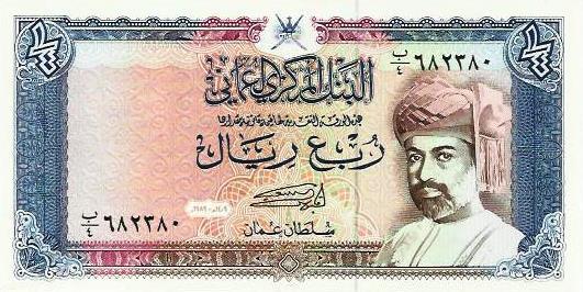 Oman - 1/4 Rial 1989 (# 24)