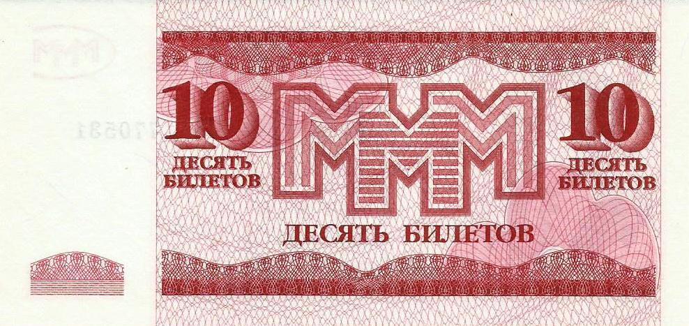 Russia - 10 Rublos 1994 (# Nl)