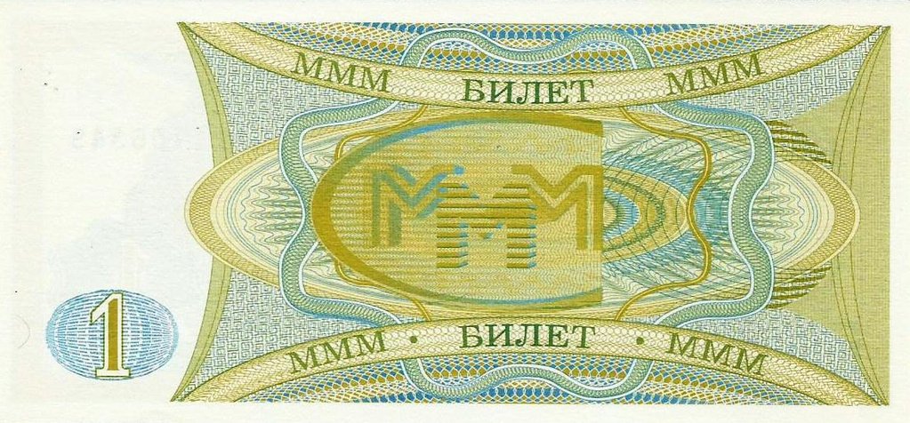 Russia - 1 Rublos 1994 (# Nl)