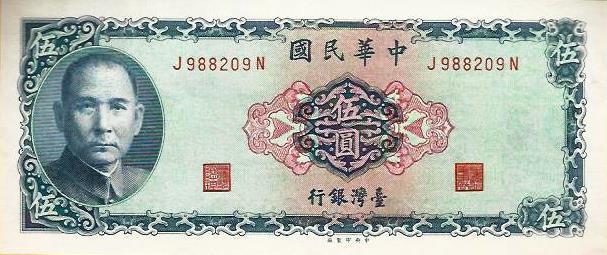 Taiwan - 5 Yuan 1969 (# 1978a)