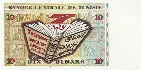 Tunisia - 10 Dinares 1994 (# 87a)